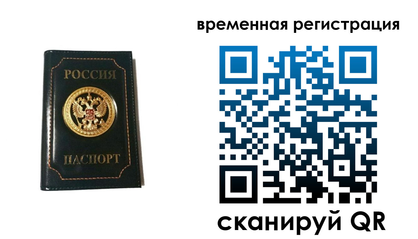 временная регистрация адрес в Ликино-Дулёво