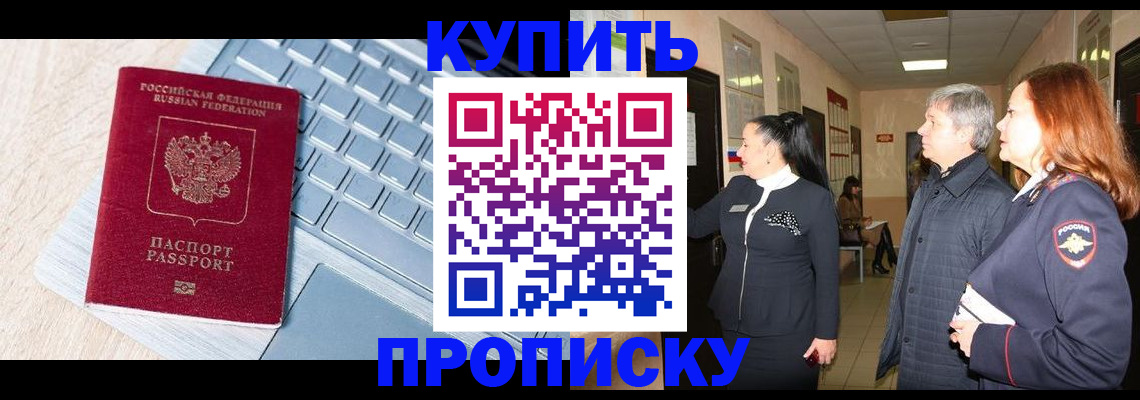 пропишу в квартире в Ликино-Дулёво