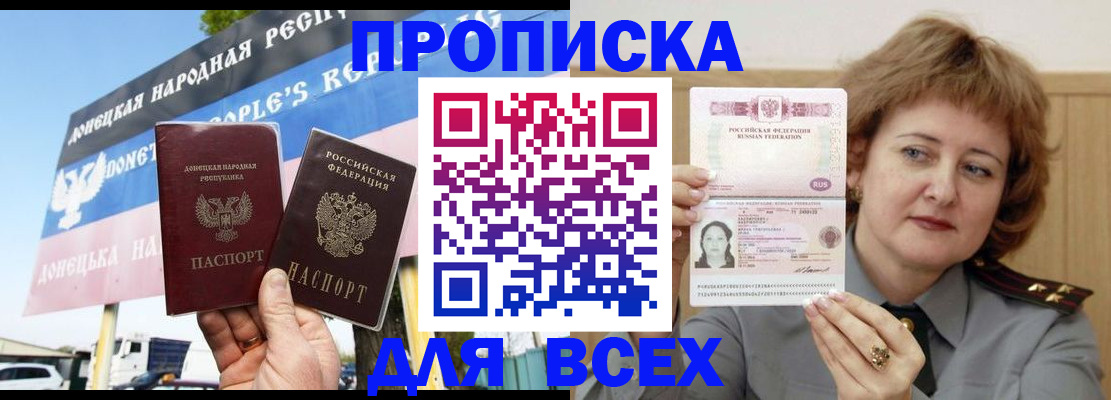 временная регистрация 2025 в Ликино-Дулёво
