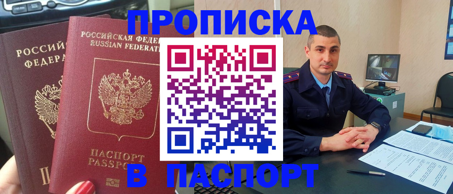 прописка регистрация в Ликино-Дулёво