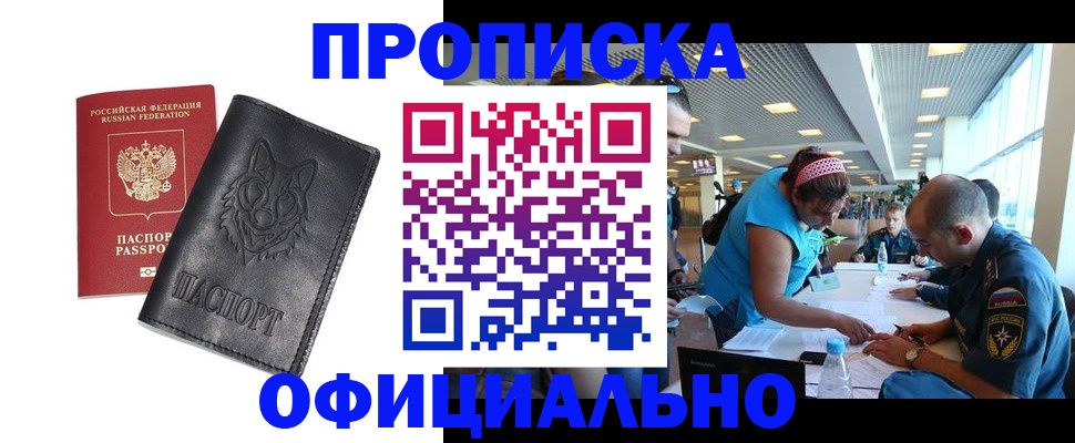 прописка для работы в Ликино-Дулёво
