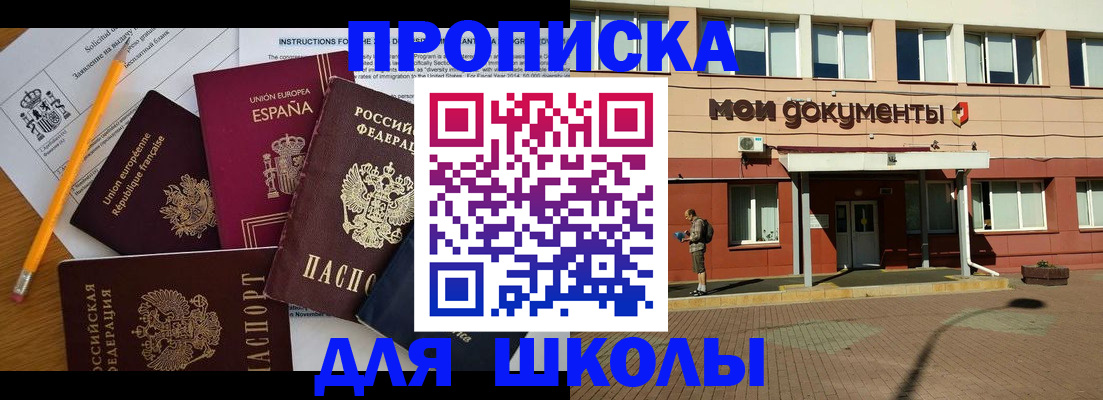 временная регистрация собственник в Ликино-Дулёво