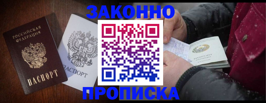 миграционный учет в Ликино-Дулёво
