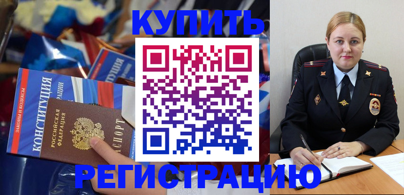 временная регистрация в Ликино-Дулёво
