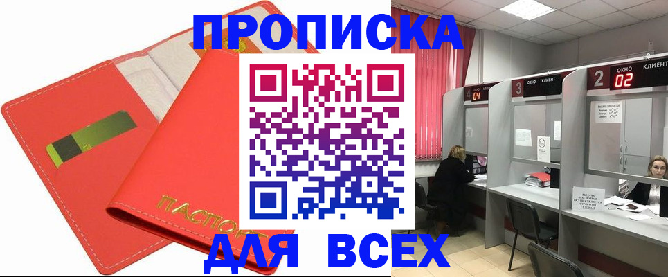 пропишу в квартире в Ликино-Дулёво