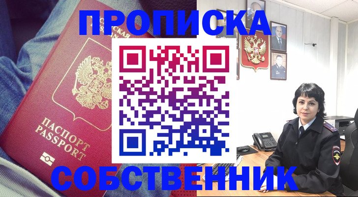 прописка паспорт в Ликино-Дулёво