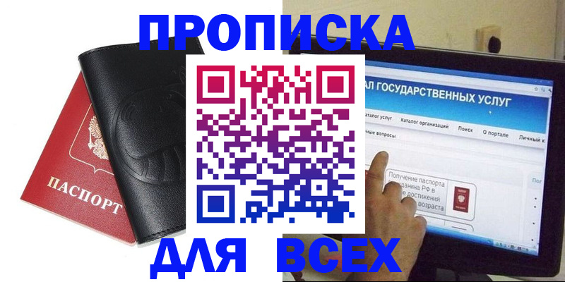 прописка для кредита в Ликино-Дулёво