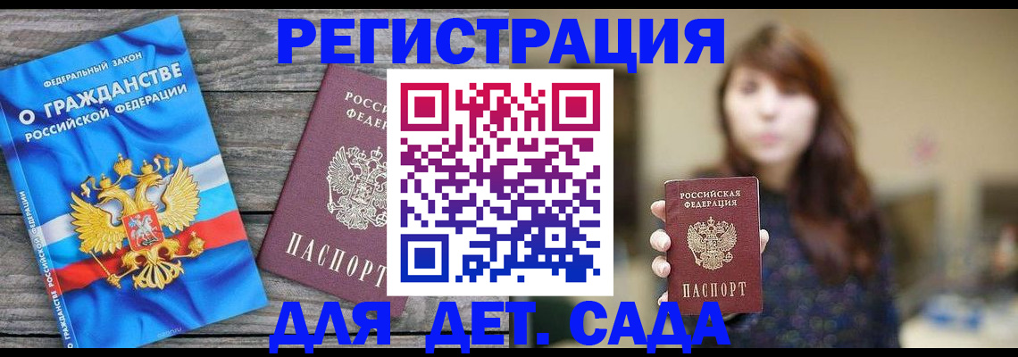 временная регистрация законно в Ликино-Дулёво