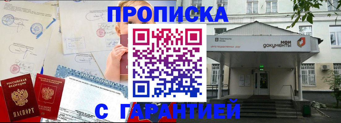 регистрация в Ликино-Дулёво