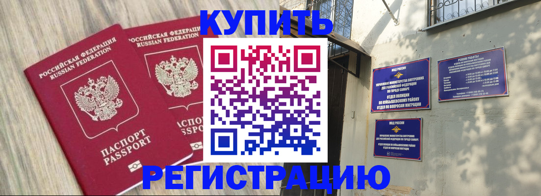 прописка паспорт в Ликино-Дулёво